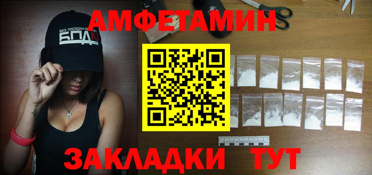 АМФ  Вход с VPN  АМФЕТАМИН  Йошкар-Ола  Amphetamine Розовый 