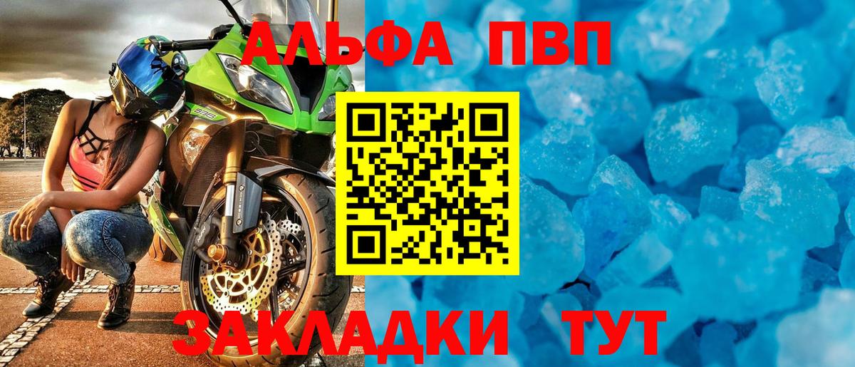 А ПВП СК  А ПВП Crystall  Вход с VPN  Alpha-PVP  Alpha PVP СК КРИС  Йошкар-Ола 