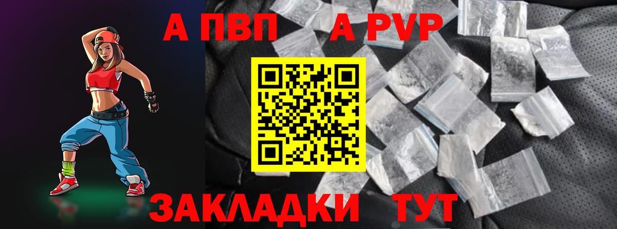 Alpha PVP Соль Йошкар-Ола