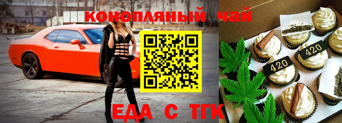 Йошкар-Ола  Cannafood марихуана  Вход с VPN 