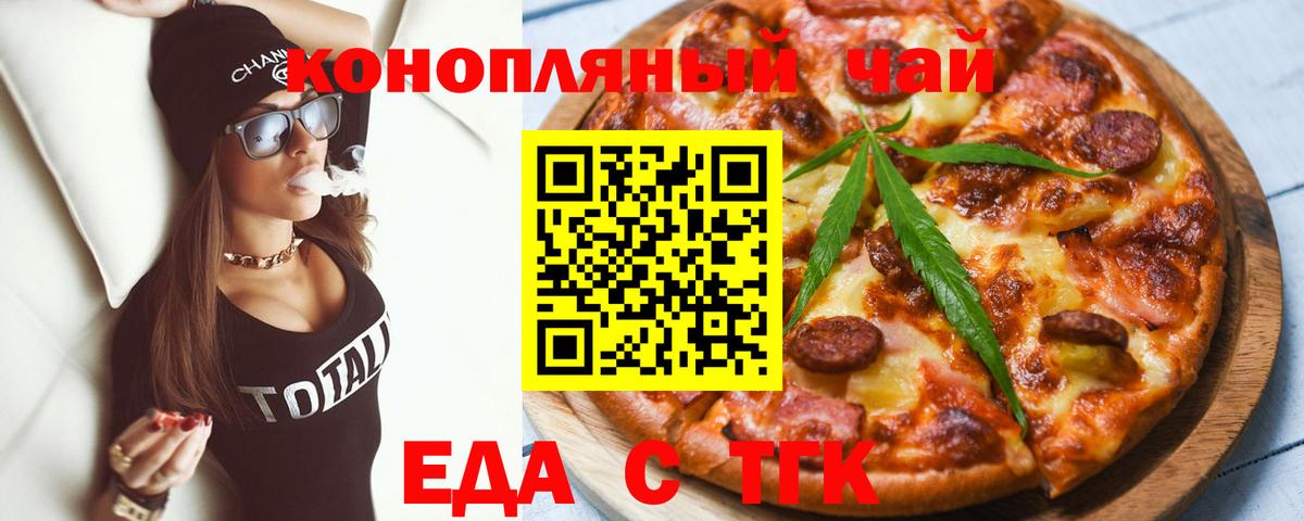 Cannafood марихуана Йошкар-Ола