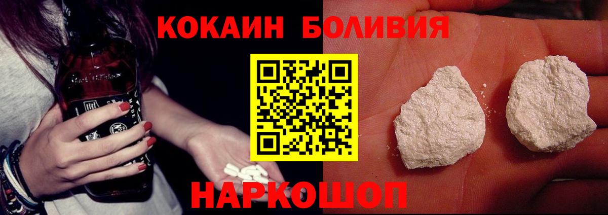 Cocaine  купить  цена  Йошкар-Ола  Вход с VPN  Кокаин 97%  КОКАИН 98% 