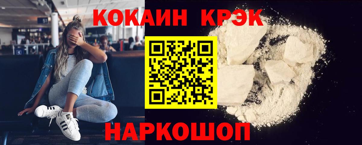 Кокаин VHQ Йошкар-Ола
