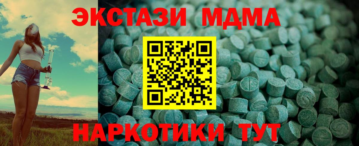 Экстази 280 MDMA Йошкар-Ола