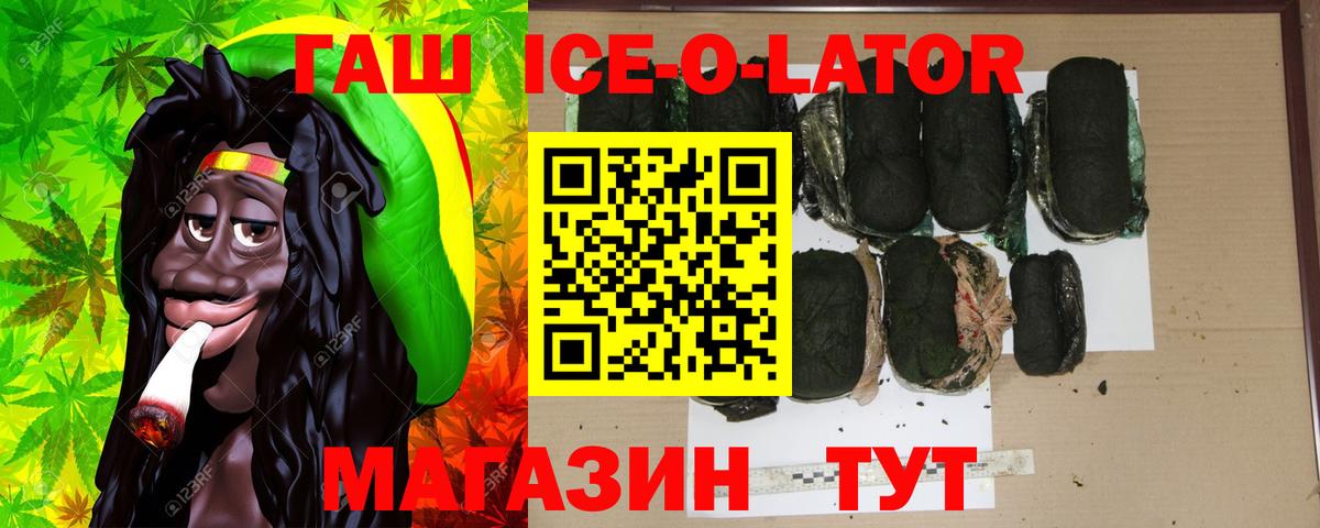 Йошкар-Ола  ГАШИШ ice o lator  ГАШИШ индика сатива  Вход с VPN 