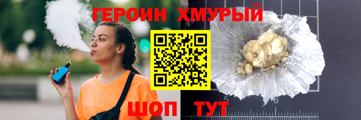 Йошкар-Ола  ГЕРОИН Heroin  Вход с VPN 