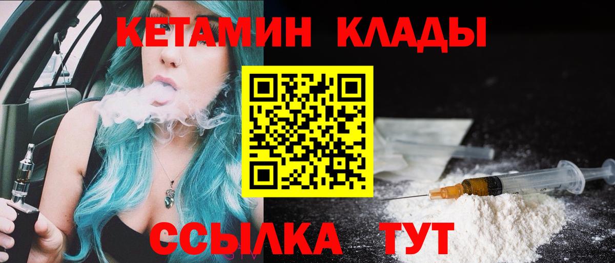 Кетамин VHQ Йошкар-Ола