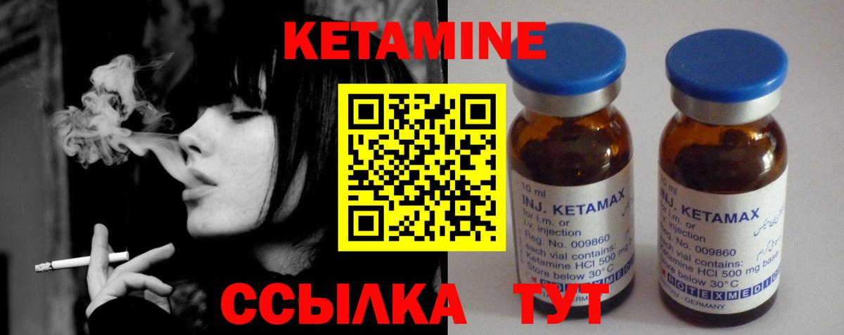КЕТАМИН ketamine  Вход с VPN  Йошкар-Ола  КЕТАМИН ketamine 
