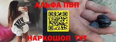 Альфа ПВП Комсомольск-на-Амуре