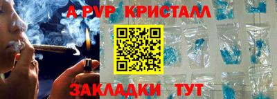 Альфа ПВП Комсомольск-на-Амуре