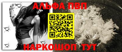 Альфа ПВП Комсомольск-на-Амуре