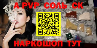 apvp Конаково