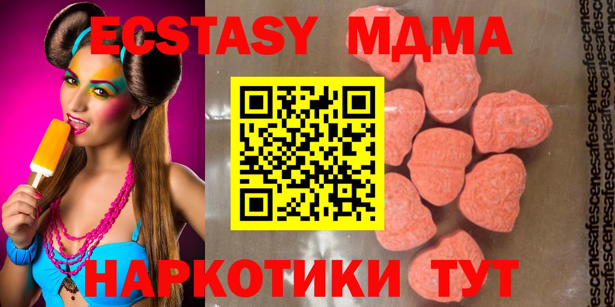 MDMA кристаллы  МДМА  MDMA Molly  Йошкар-Ола  Вход с VPN 