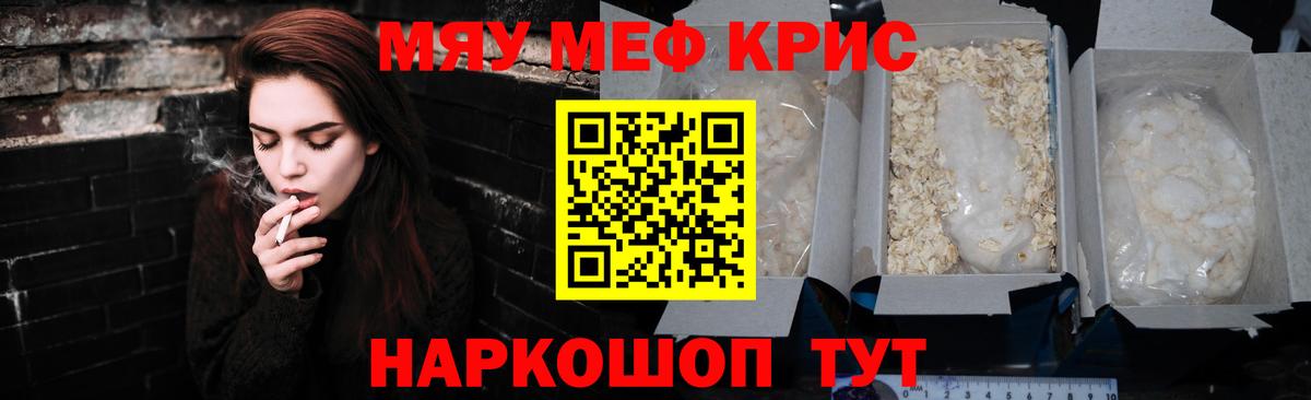 МЕГА tor  МЕФ  Вход с VPN  Йошкар-Ола  Меф 4 MMC  МЕФ мука 
