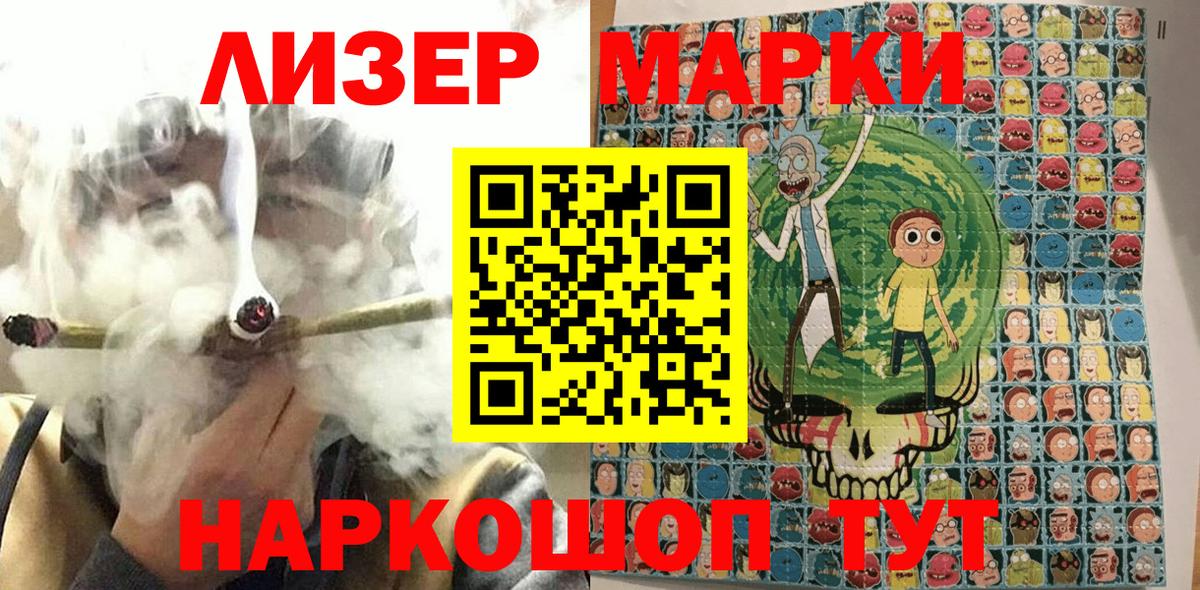 Марки 25I-NBOMe 1500мкг Йошкар-Ола