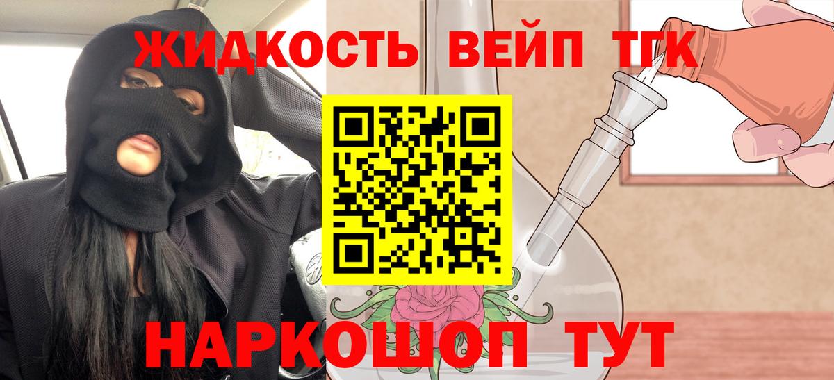 Дистиллят ТГК THC oil  Вход с VPN  цены   Йошкар-Ола 