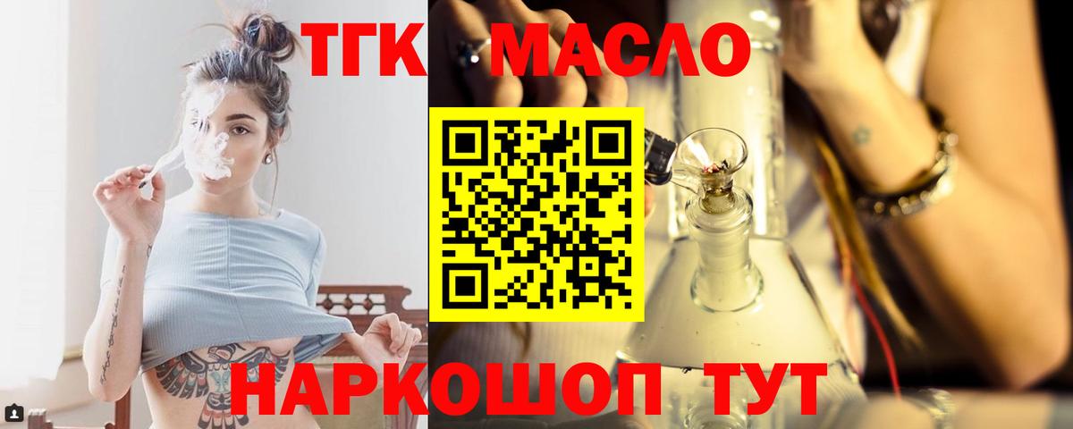 ТГК Wax Йошкар-Ола