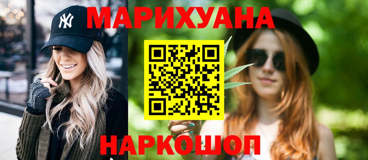 Марихуана марихуана  Марихуана Bruce Banner  Бошки Шишки сатива  Йошкар-Ола  Вход с VPN  Бошки марихуана AK-47 